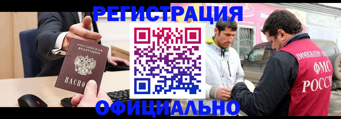 где прописаться в Смоленской области
