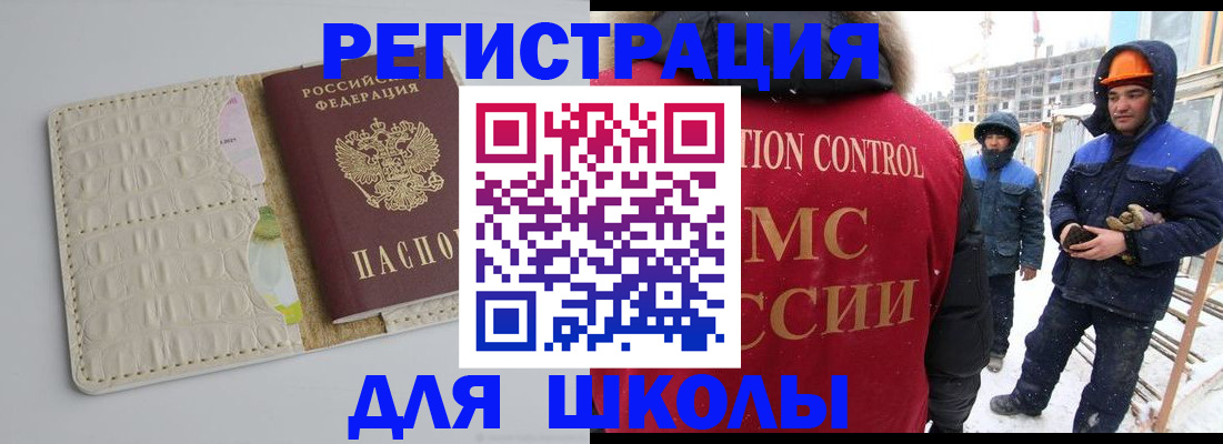 временная регистрация госуслуги в Смоленской области