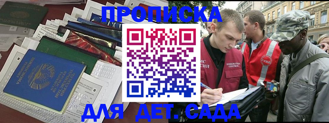 прописка для кредита в Смоленской области