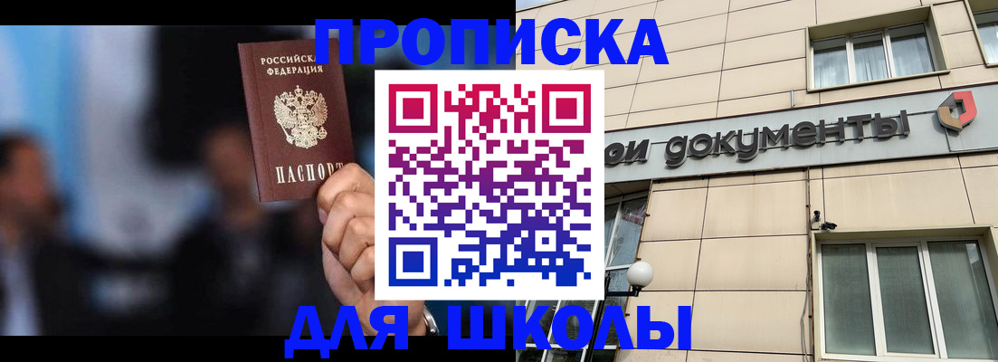 где прописаться в Смоленской области