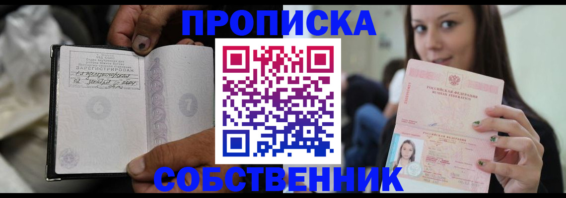 регистрация в Смоленской области