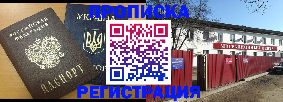 временная регистрация для школы в Смоленской области