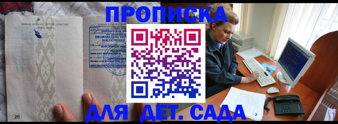 временная регистрация поиск в Смоленской области